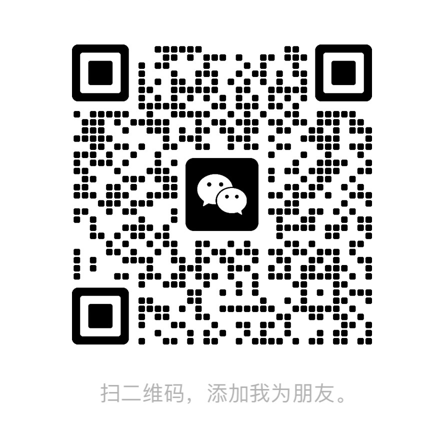 微信二维码